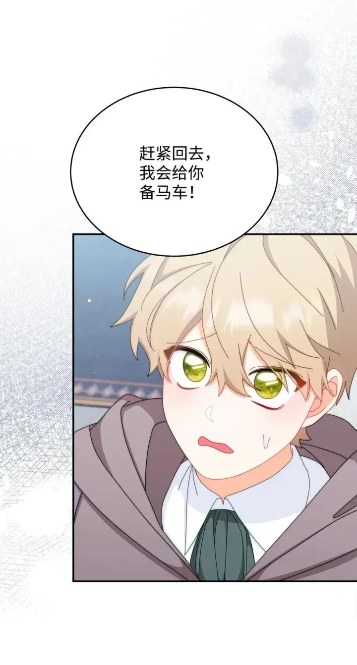 漫画《我来负责男主的福利》93 偷渡者第32张图