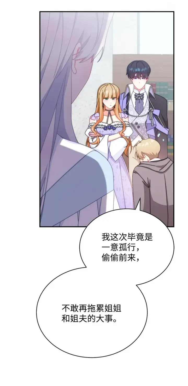 漫画《我来负责男主的福利》93 偷渡者第35张图