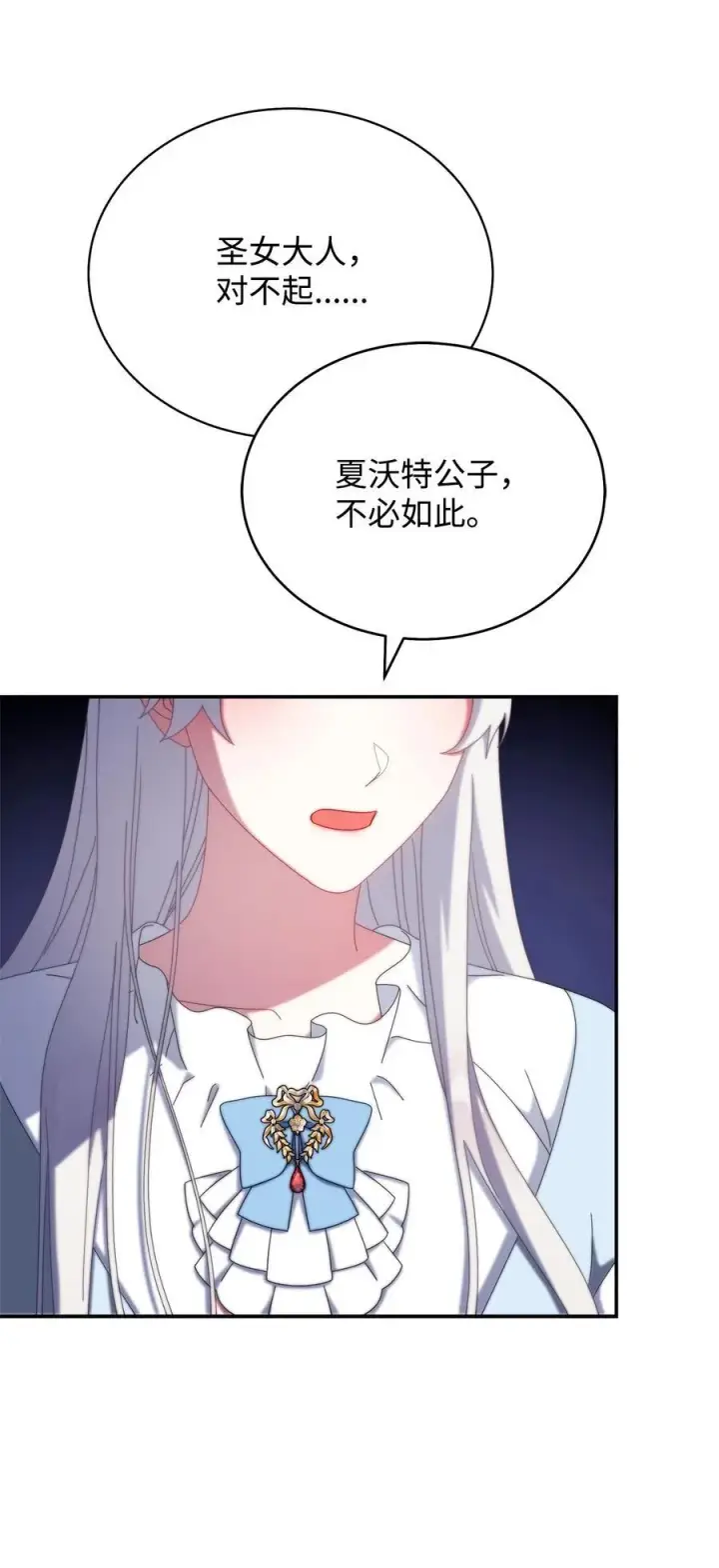 漫画《我来负责男主的福利》93 偷渡者第36张图