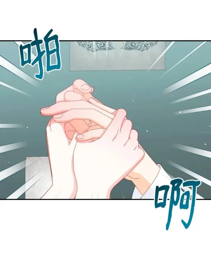 漫画《我来负责男主的福利》93 偷渡者第38张图