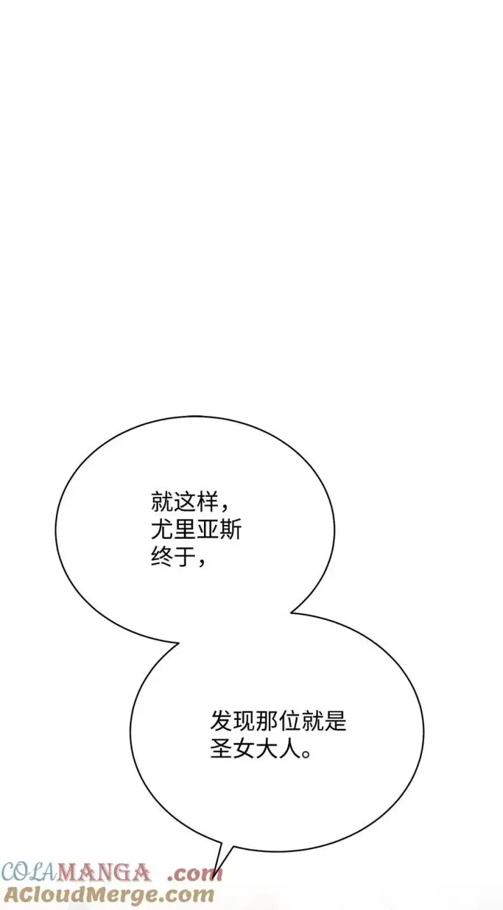 漫画《我来负责男主的福利》93 偷渡者第46张图
