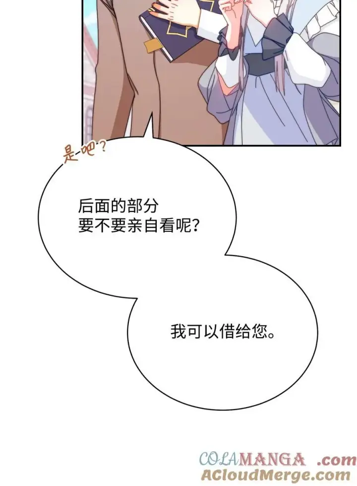 漫画《我来负责男主的福利》93 偷渡者第49张图