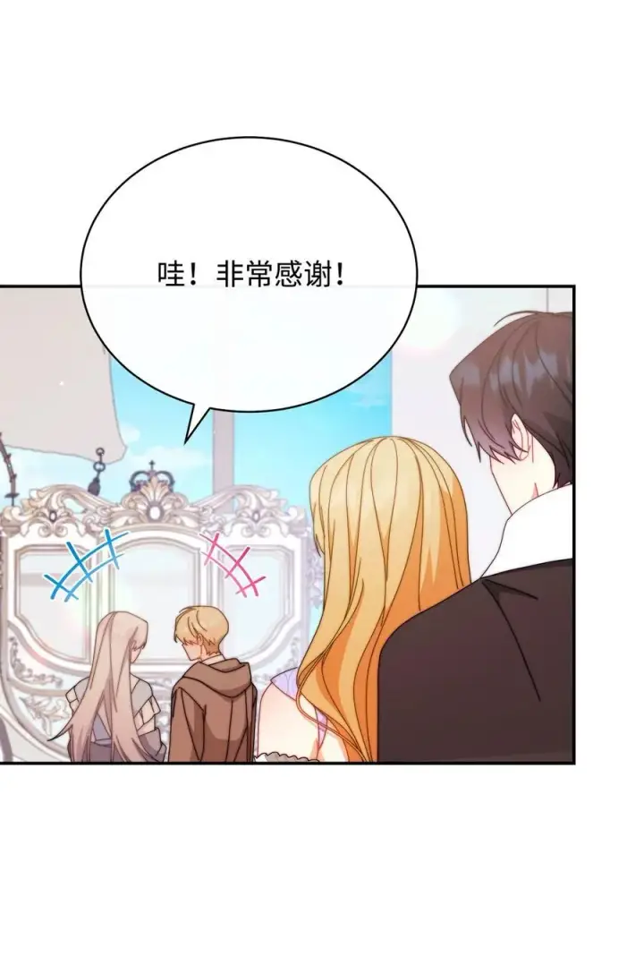 漫画《我来负责男主的福利》93 偷渡者第50张图