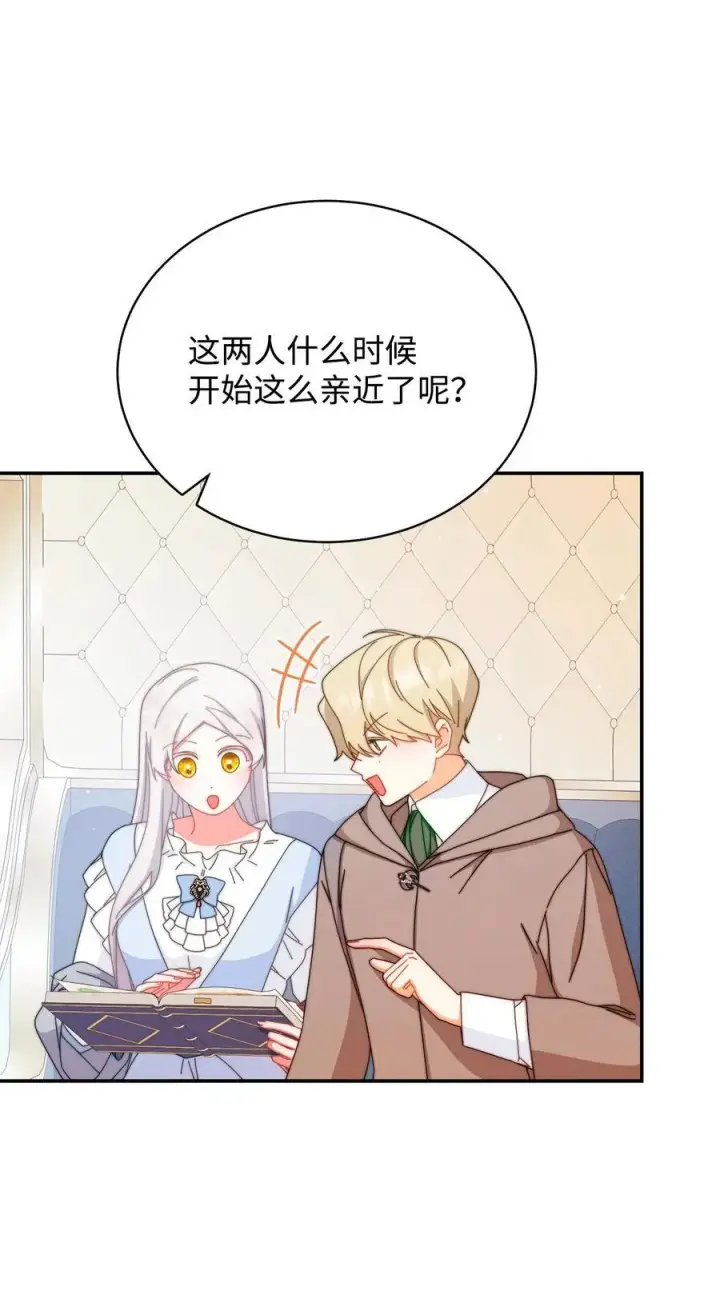 漫画《我来负责男主的福利》93 偷渡者第54张图