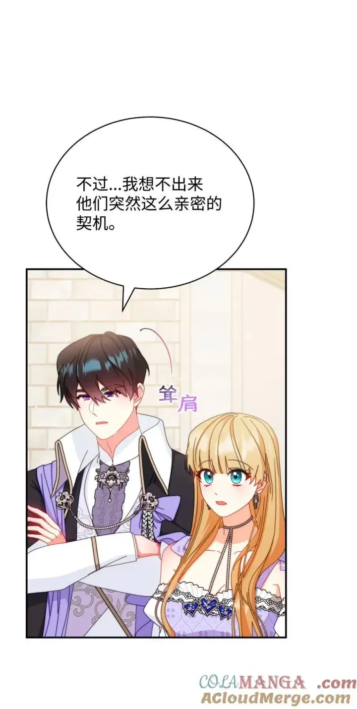 漫画《我来负责男主的福利》93 偷渡者第58张图