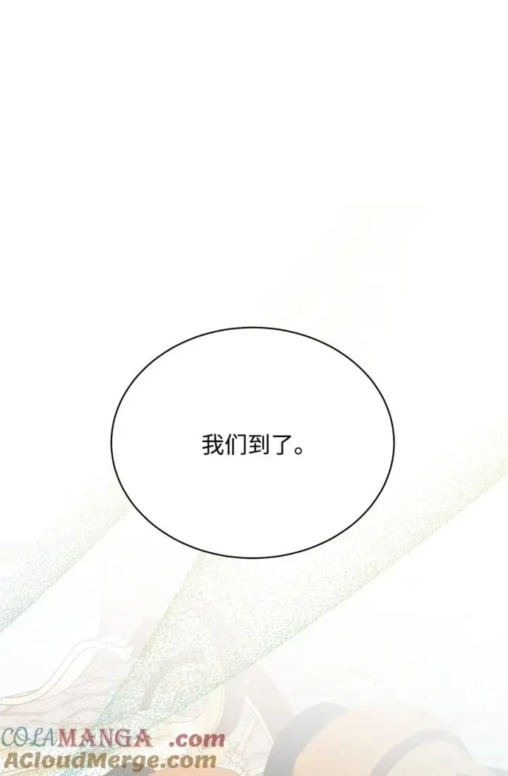 漫画《我来负责男主的福利》93 偷渡者第61张图