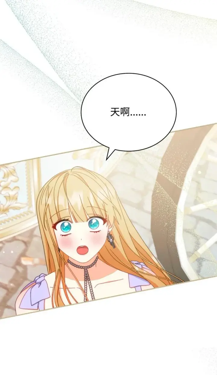 漫画《我来负责男主的福利》93 偷渡者第63张图