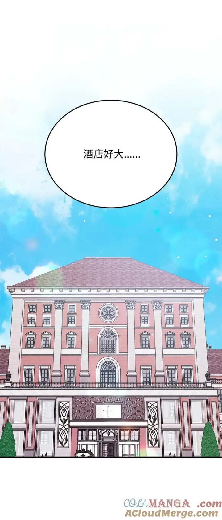 漫画《我来负责男主的福利》93 偷渡者第64张图