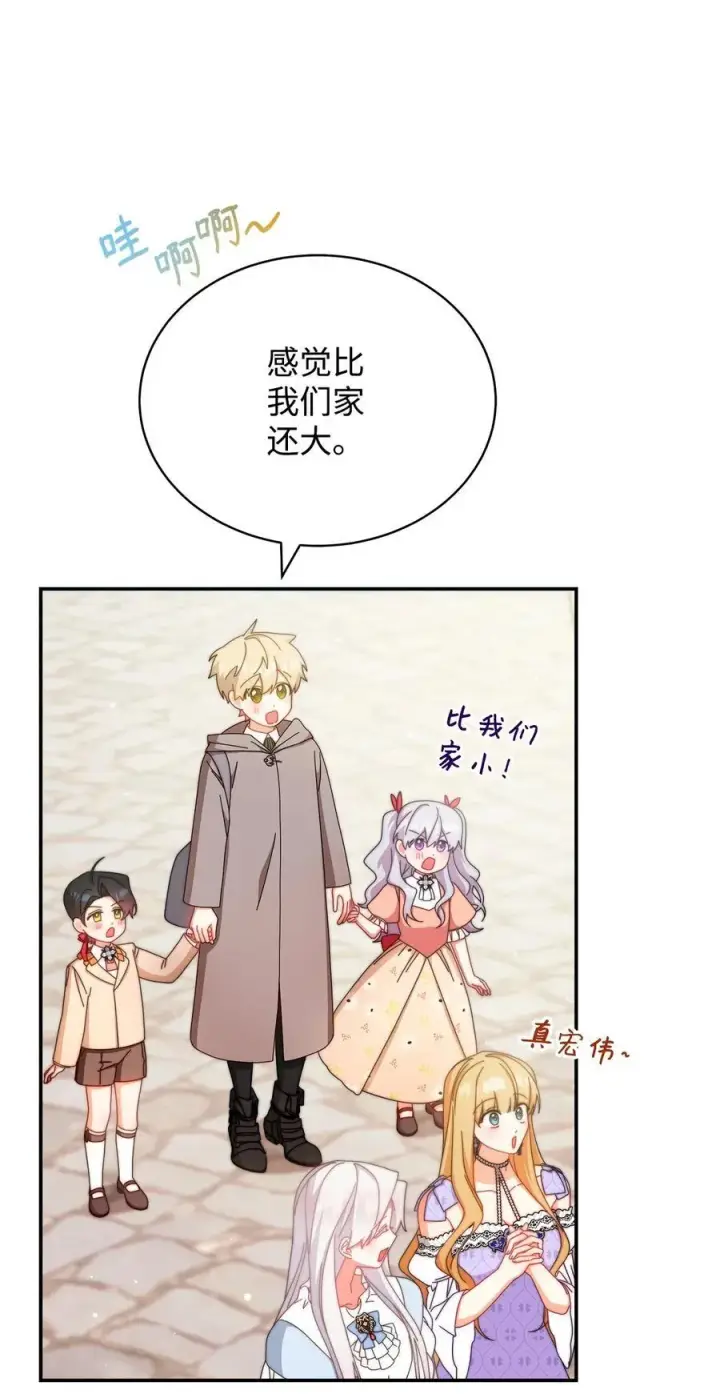 漫画《我来负责男主的福利》93 偷渡者第65张图