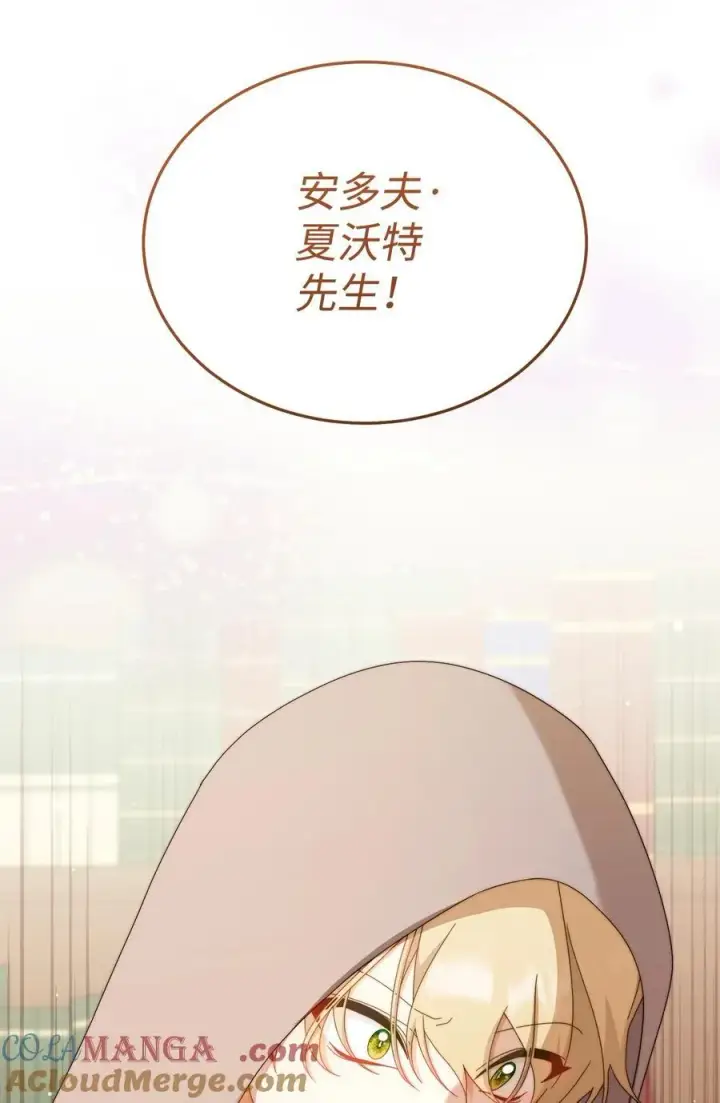 漫画《我来负责男主的福利》93 偷渡者第7张图