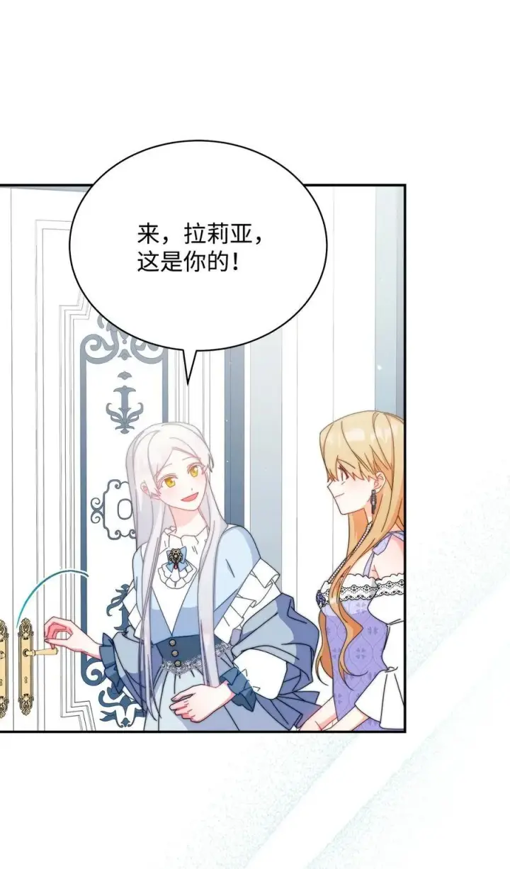漫画《我来负责男主的福利》93 偷渡者第71张图