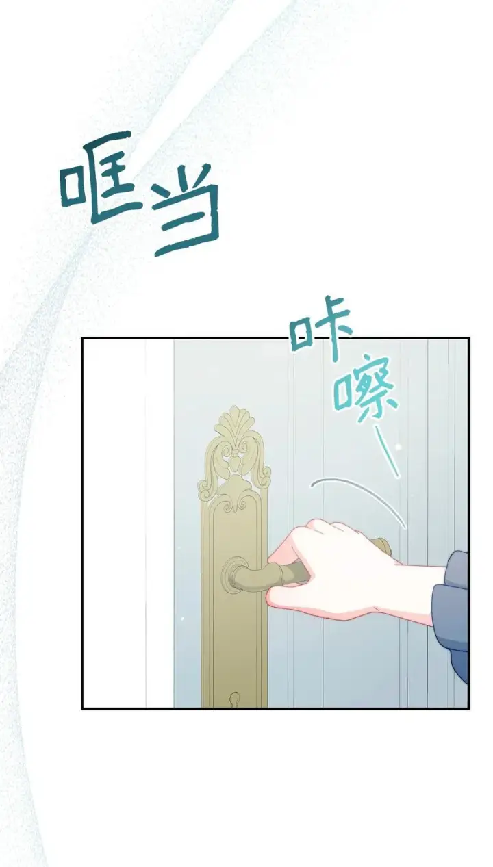 漫画《我来负责男主的福利》93 偷渡者第72张图