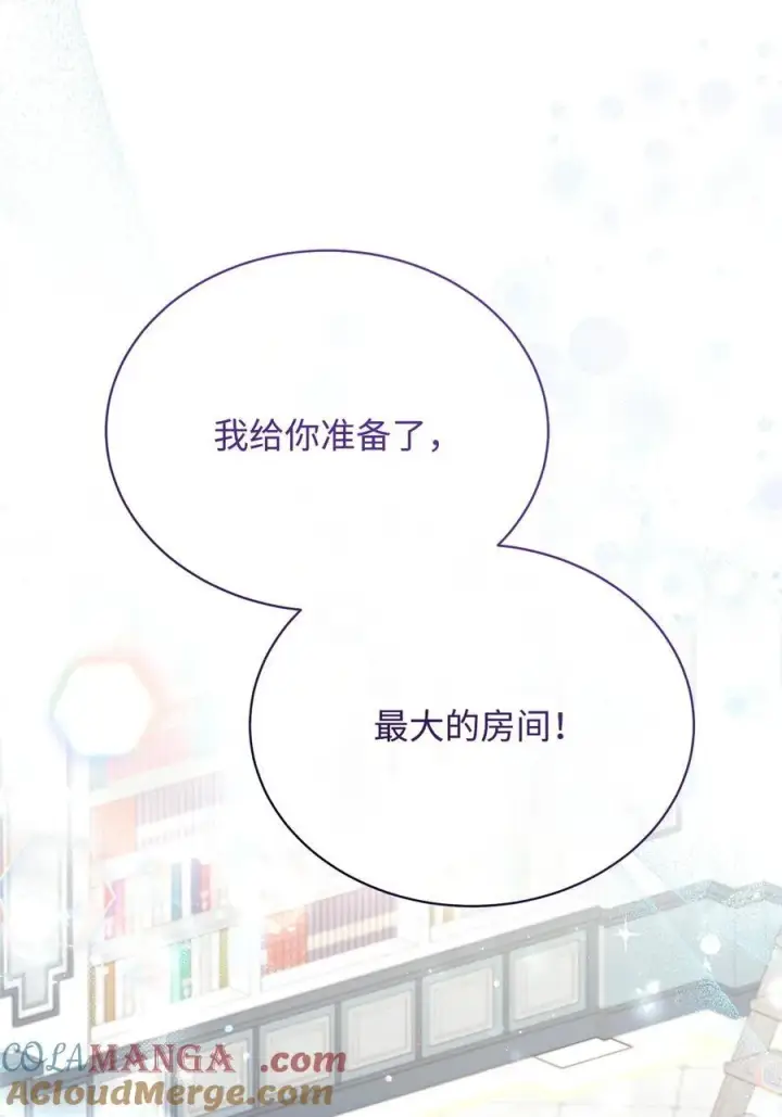 漫画《我来负责男主的福利》93 偷渡者第73张图