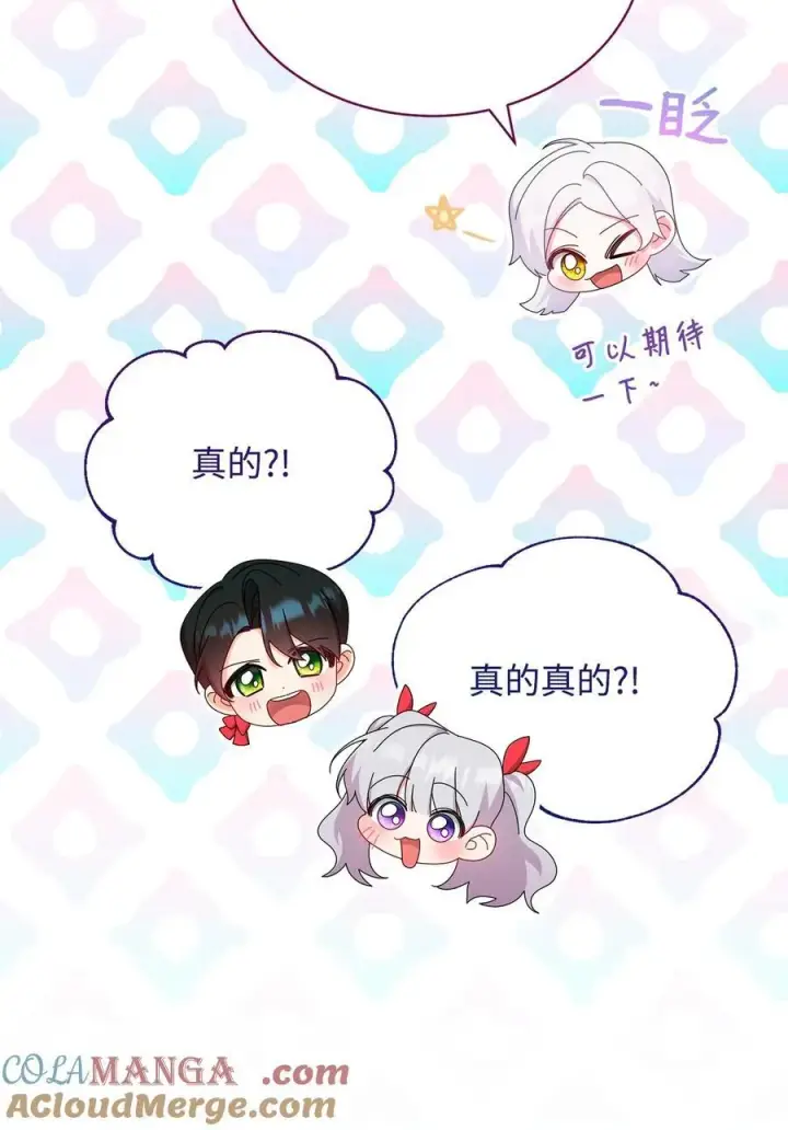 漫画《我来负责男主的福利》93 偷渡者第76张图