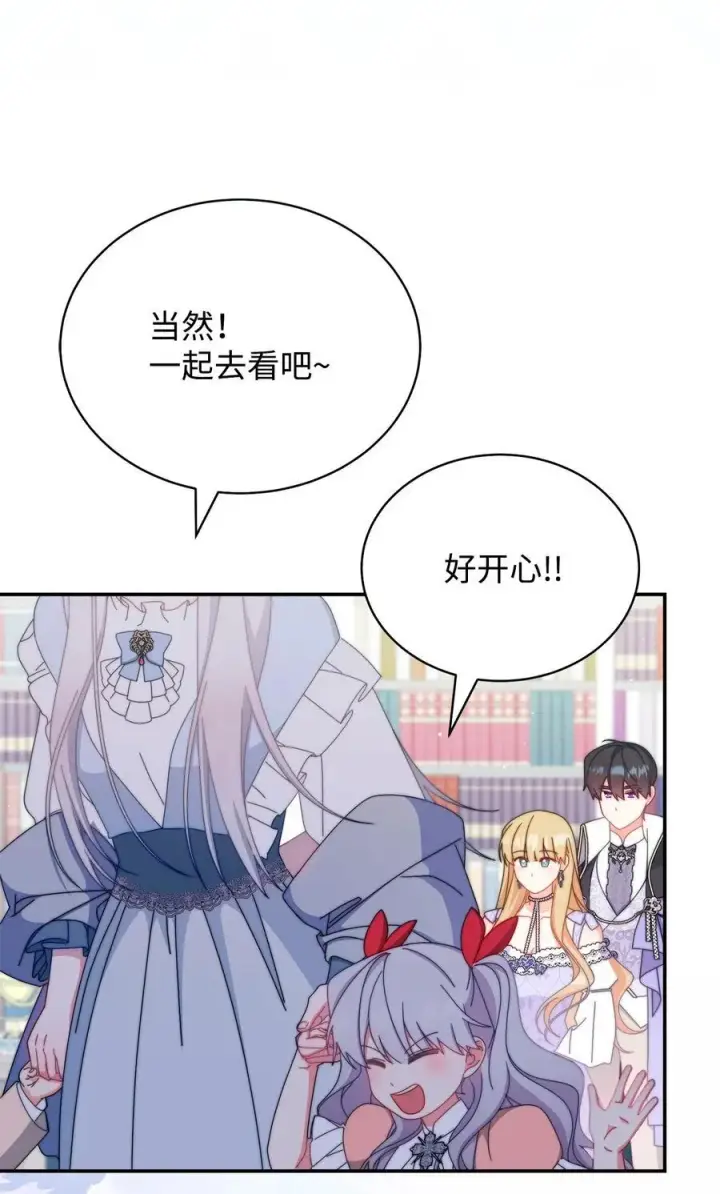 漫画《我来负责男主的福利》93 偷渡者第77张图