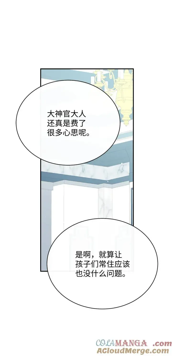 漫画《我来负责男主的福利》93 偷渡者第79张图