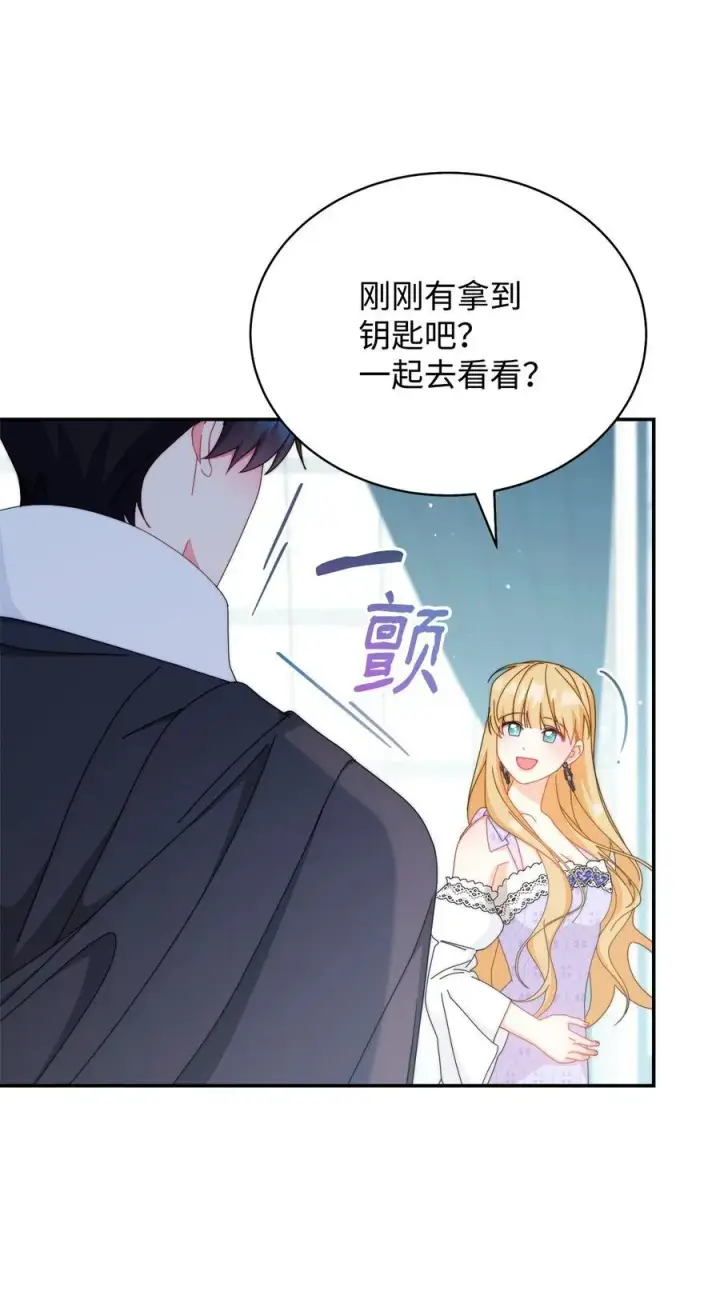 漫画《我来负责男主的福利》93 偷渡者第81张图