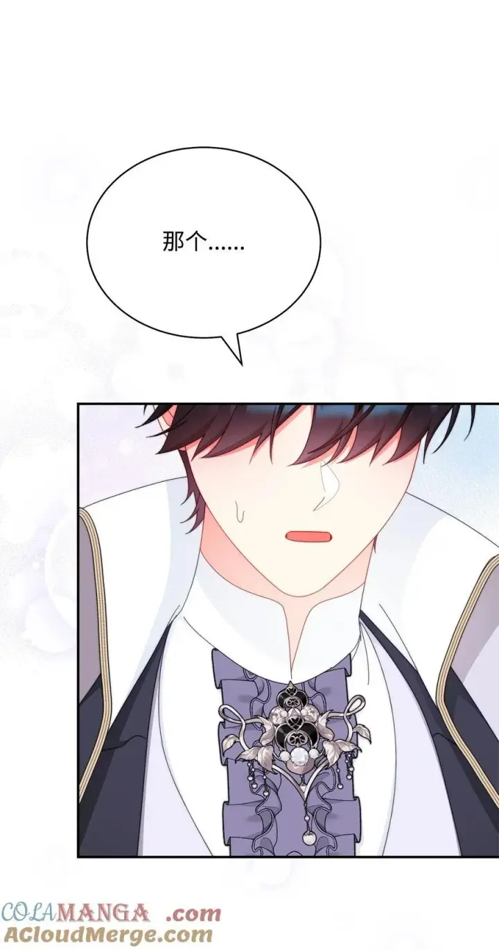 漫画《我来负责男主的福利》93 偷渡者第82张图