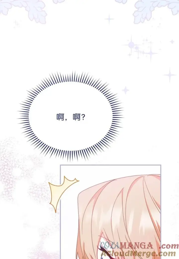 漫画《我来负责男主的福利》93 偷渡者第85张图