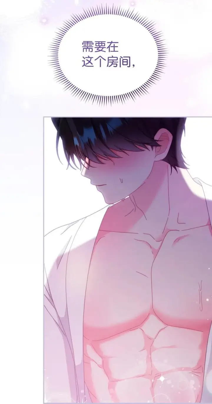 漫画《我来负责男主的福利》93 偷渡者第89张图
