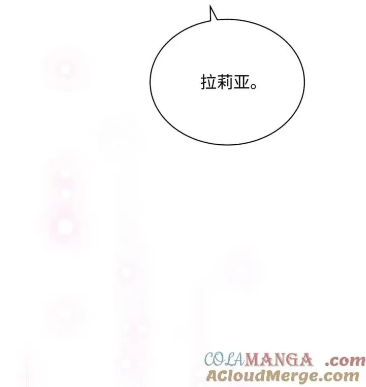 漫画《我来负责男主的福利》94 分房小插曲第10张图