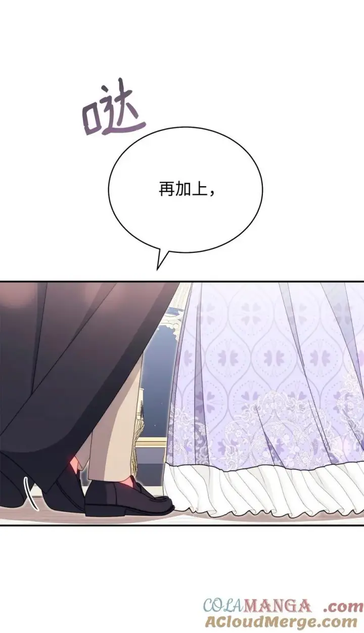 漫画《我来负责男主的福利》94 分房小插曲第16张图