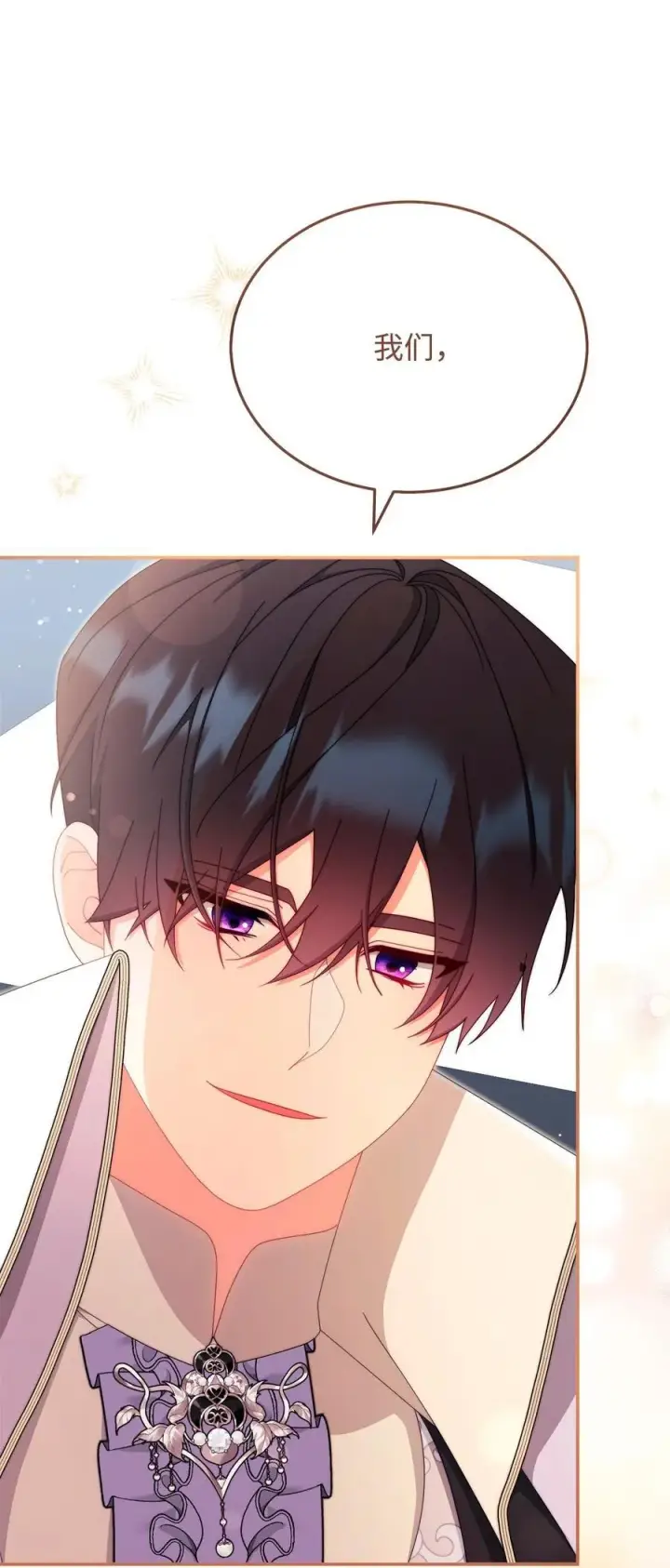 漫画《我来负责男主的福利》94 分房小插曲第17张图