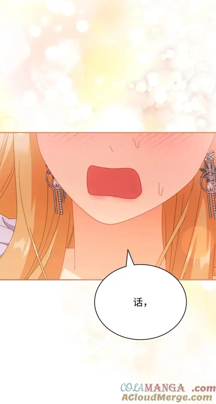漫画《我来负责男主的福利》94 分房小插曲第19张图