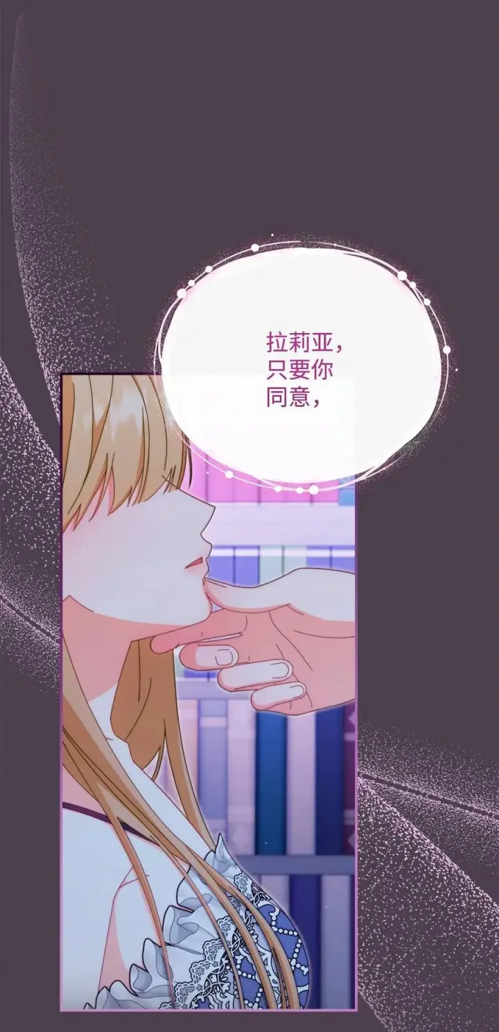 漫画《我来负责男主的福利》94 分房小插曲第2张图