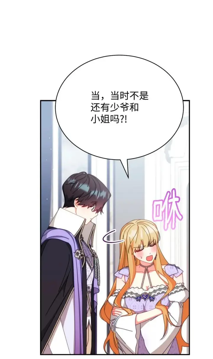 漫画《我来负责男主的福利》94 分房小插曲第21张图