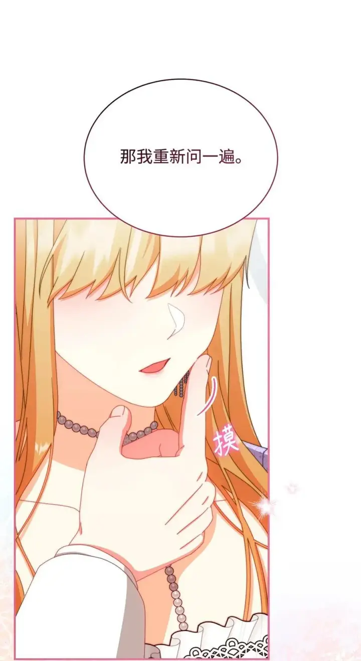漫画《我来负责男主的福利》94 分房小插曲第23张图