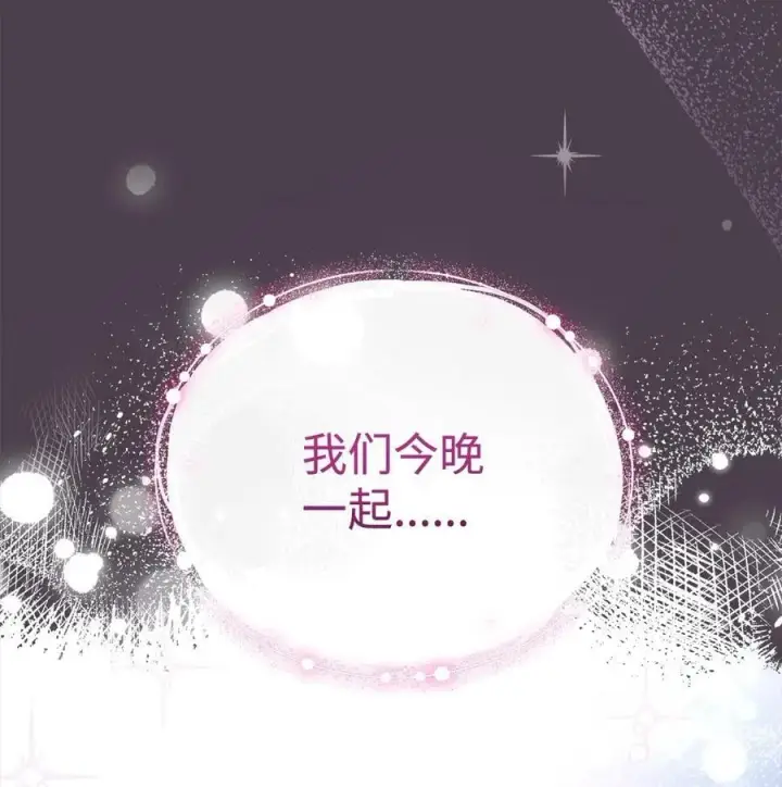 漫画《我来负责男主的福利》94 分房小插曲第3张图