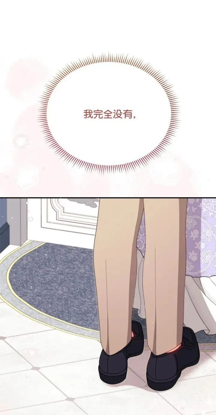漫画《我来负责男主的福利》94 分房小插曲第30张图