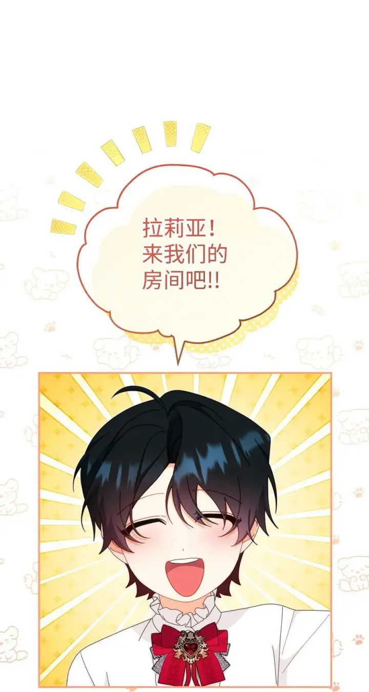 漫画《我来负责男主的福利》94 分房小插曲第32张图