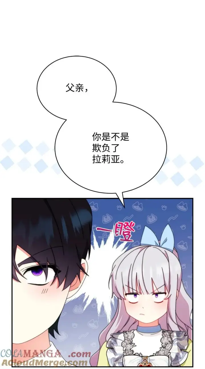 漫画《我来负责男主的福利》94 分房小插曲第37张图
