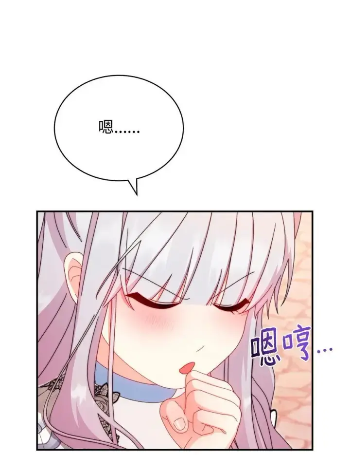 漫画《我来负责男主的福利》94 分房小插曲第41张图