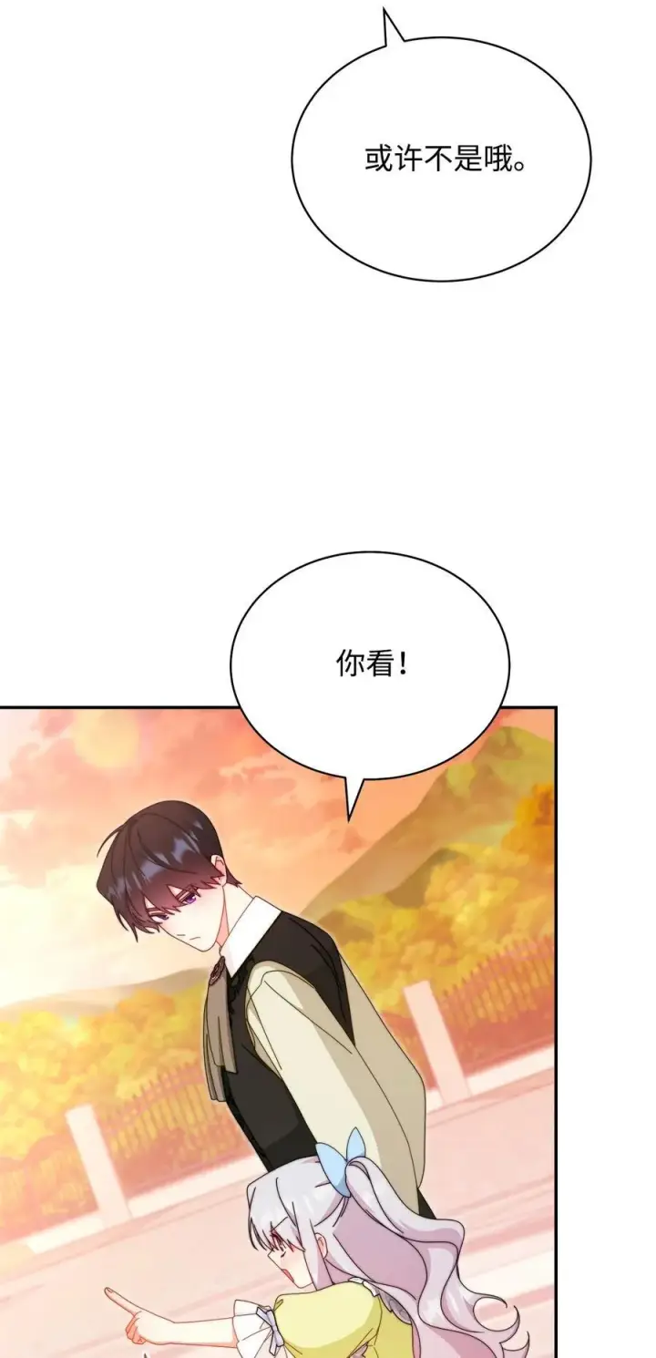 漫画《我来负责男主的福利》94 分房小插曲第42张图