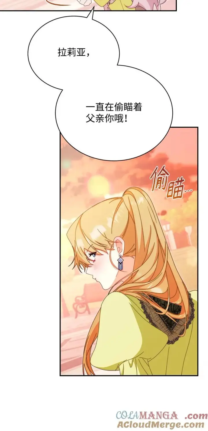 漫画《我来负责男主的福利》94 分房小插曲第43张图