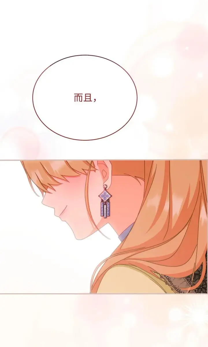 漫画《我来负责男主的福利》94 分房小插曲第44张图