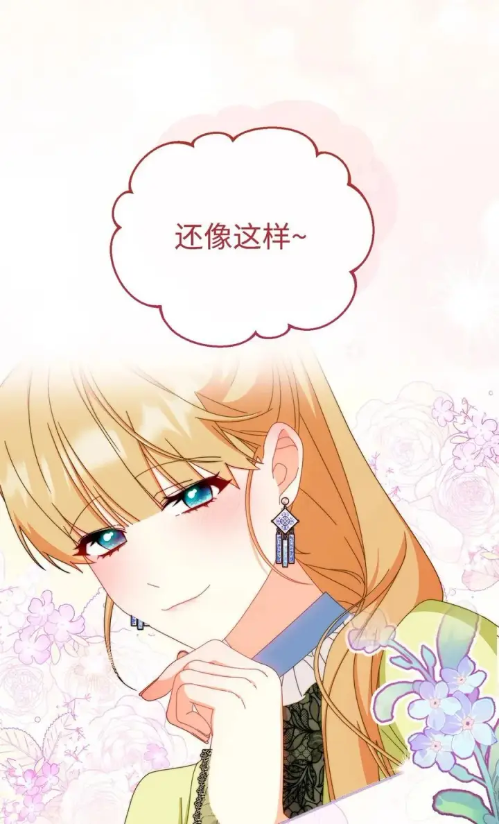 漫画《我来负责男主的福利》94 分房小插曲第45张图