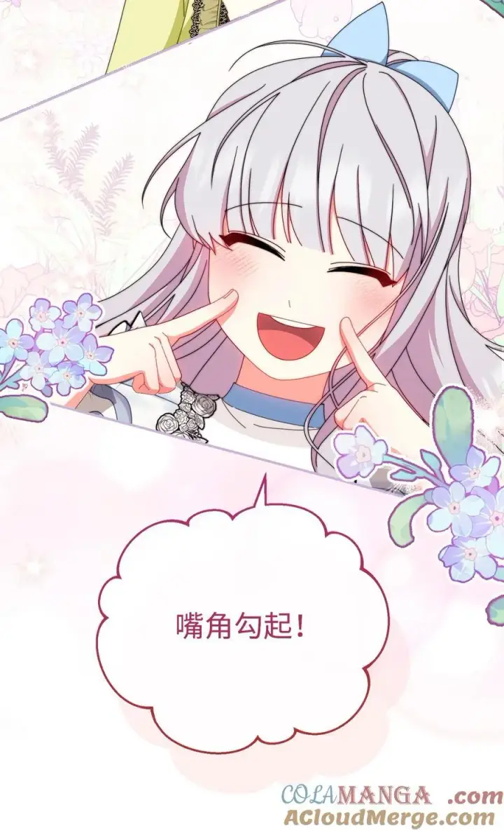 漫画《我来负责男主的福利》94 分房小插曲第46张图
