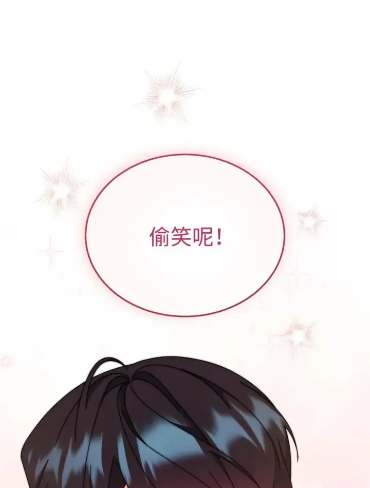 漫画《我来负责男主的福利》94 分房小插曲第47张图