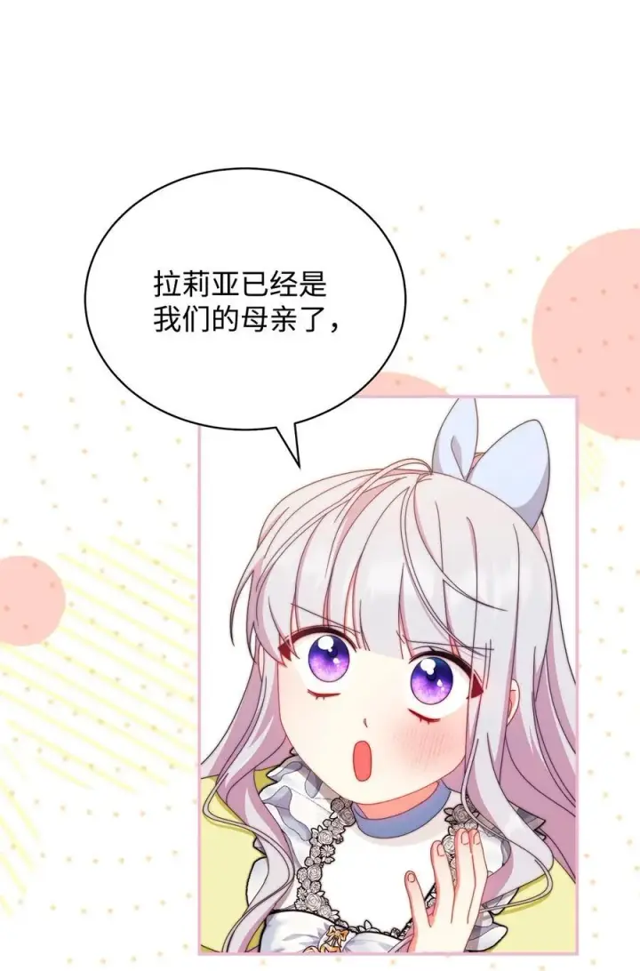 漫画《我来负责男主的福利》94 分房小插曲第53张图