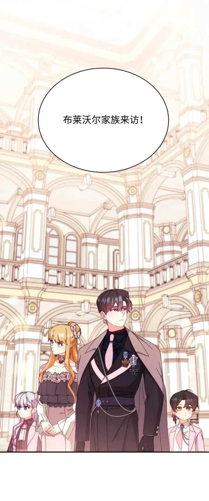 漫画《我来负责男主的福利》94 分房小插曲第60张图