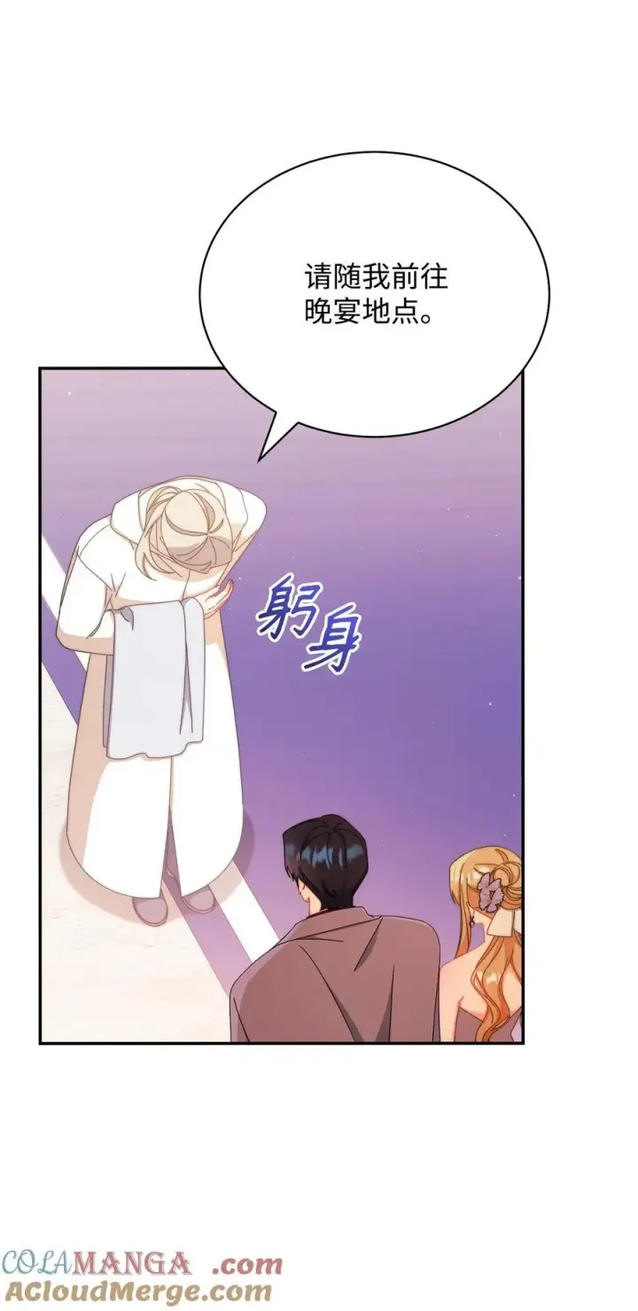 漫画《我来负责男主的福利》94 分房小插曲第61张图