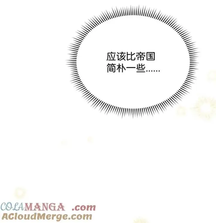 漫画《我来负责男主的福利》94 分房小插曲第64张图