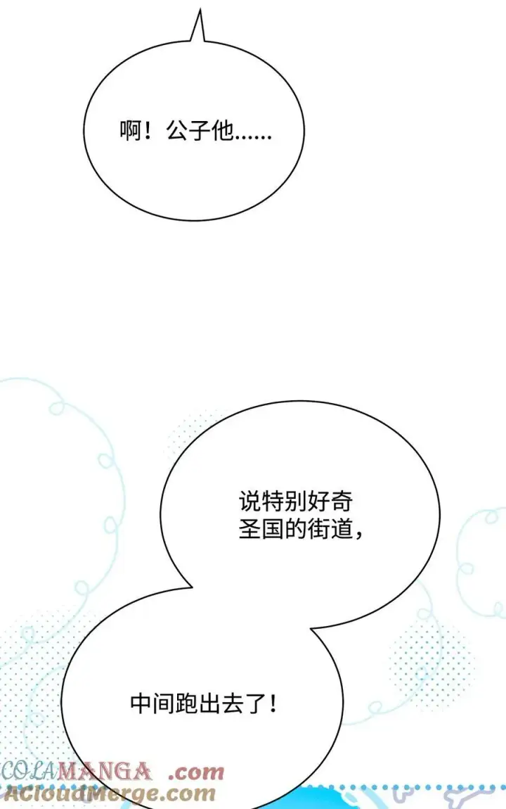 漫画《我来负责男主的福利》94 分房小插曲第70张图