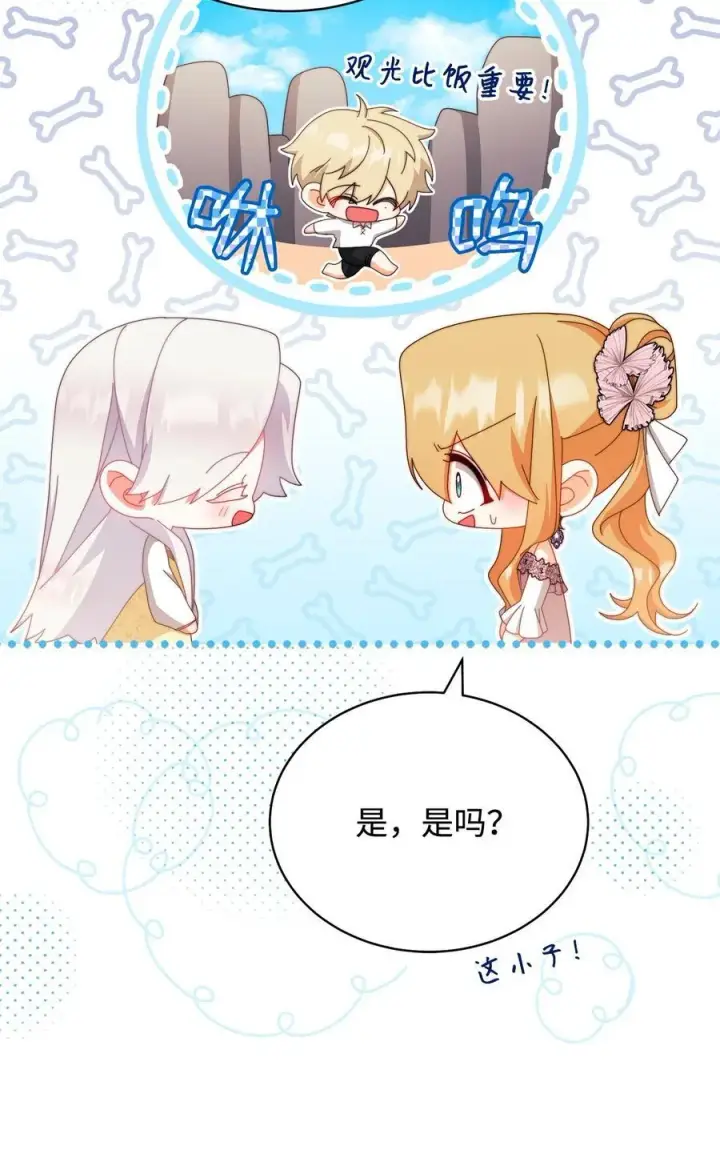 漫画《我来负责男主的福利》94 分房小插曲第71张图