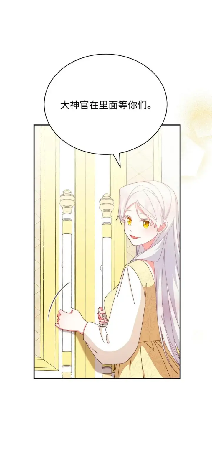 漫画《我来负责男主的福利》94 分房小插曲第72张图