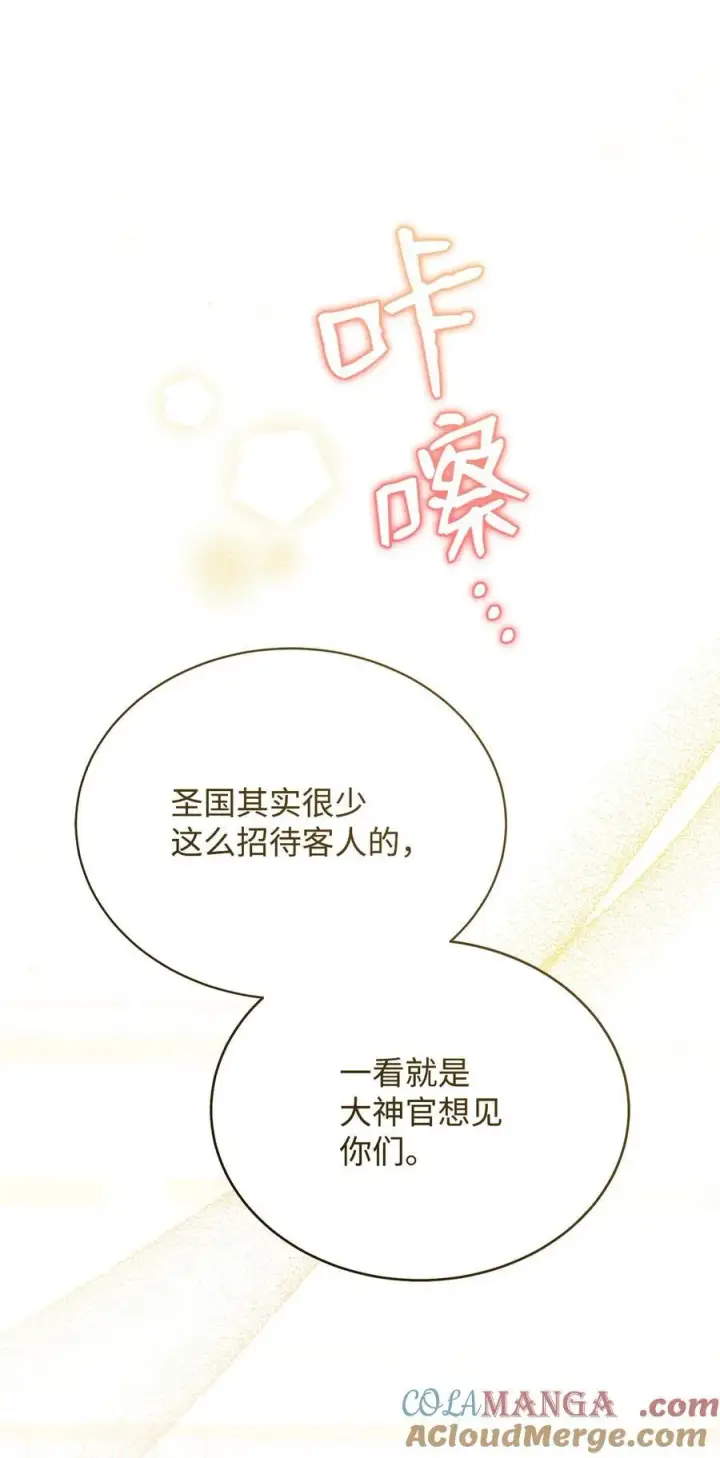 漫画《我来负责男主的福利》94 分房小插曲第73张图